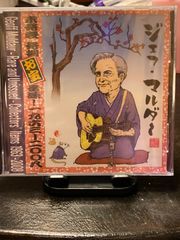ジェフ・マルダー 「発掘お宝音源！1963-2008」