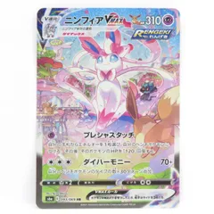 2025年最新】ニンフィアVMAX hrの人気アイテム - メルカリ