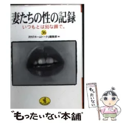 【中古】 チャルメラ究極味/ベストセラーズ/ベストセラーズ チャルメラ究極味 (BESTゲーム攻略SERIES) |本 | 通販 | Amazon