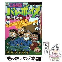 神経質の方はご遠慮ください工業哀歌バレーボーイズ セイキの異種格闘戯!?　KPC