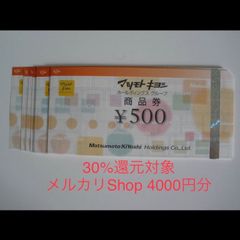50%還元対象【最新】ビックカメラ株主優待8000円分 - メルカリ
