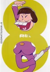 おそ松さん R-8(第22話～第25話 最終)【アニメ 中古 DVD】レンタル落ち