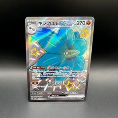 キラフロルex SSR SV4a シャイニートレジャーex 329/190 - メルカリ