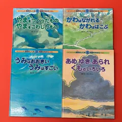 2025年最新】かこさとし かわの人気アイテム - メルカリ