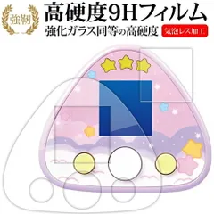 ちいかわ ちいかわといっしょ フィルム 強化ガラス と 同等の 高硬度9H クリア光沢 画面用 ふち用 2枚セット バンダイ むちゃかわパープル ピンク DXセット Bandai 保護フィルム メール便 送料無料 jgs bg