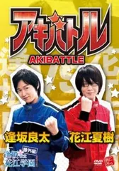 【非売品】私立アキハバラ学園 フロントウイング B2 サイズ ポスター 非売品】私立アキハバラ学園 フロントウイング B2 サイズ ポスター