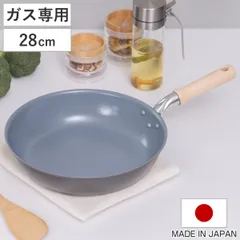 フライパン 28cm ガス火専用 セラミックコート セラフィム 日本製 UMIC （ ガス火対応 セラミックフライパン 炒め鍋 軽い 28センチ 深型フライパン いため鍋 アルミ製 直火 軽量 セラミック 木製ハンドル こびりつきにくい ）