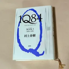 2025年最新】1q84 洋書の人気アイテム - メルカリ
