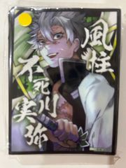 同人スリーブ 鬼滅の刃「不死川実弥」【６０枚入】【イラスト：灸場メロ】