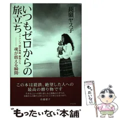 2024年最新】長嶺ヤス子の人気アイテム - メルカリ