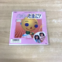 ●01)【同梱不可】【見本盤】キララとウララ/パックンたまご! 空からたまごが降ってきた/EPレコード/プロモ/白ラベル/国内盤/SV-9083/A