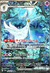 【極美品】サーナイトsar   縦横線白かけ無し サーナイトex 348/190 SAR｜ポケカシングルカード通販｜Cloveストア