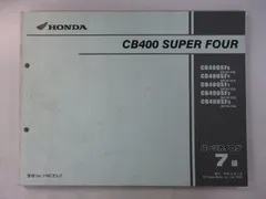 2025年最新】CB400 サービスマニュアルの人気アイテム - メルカリ