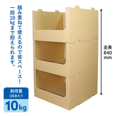 ピッキングボックス 3段 ダンボール 収納棚 大容量 10kg 段ボール 組み立て簡単 ワンタッチ底  茶 大容量 スタッキング コンテナ 衣装ケース 陳列 保管 壁面収納 パントリー ワン サイズ
