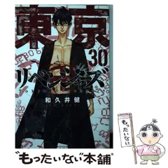 2025年最新】東京卍リベンジャーズ 30の人気アイテム - メルカリ