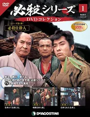 2025年最新】必殺シリーズdvdコレクションの人気アイテム - メルカリ