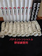 2025年最新】バドミントン シャトル 使用済の人気アイテム