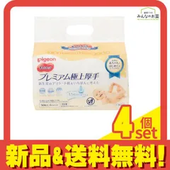 ピジョン おしりナップ プレミアム極上厚手 50枚入× 6個パック 4個セット まとめ売り