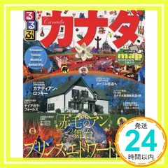 【中古】 るるぶカナダ バンクーバー　ビクトリア　トロント　カナディアン・ ’０７～’０８/ＪＴＢパブリッシング 中古】 るるぶカナダ バンクーバー ビクトリア トロント