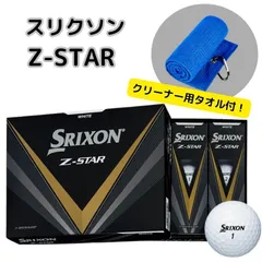 【新品未使用品】SRIXON Z-STAR DIVIDE　ゴルフボール　2ダース スリクソン Z-STAR XV DIVIDE 2025年モデル ゴルフボール 1
