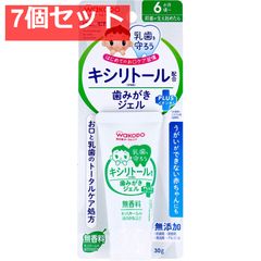 7個セット 和光堂 にこピカ キシリトール配合 歯みがきジェル 無香料 30g入