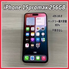 iPhone 15Promax256GB