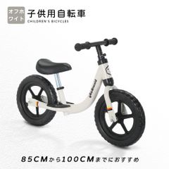 [新品]バランスバイク キックバイク ペダルなし自転車  キッズバイク 乗用玩具 シンプル おしゃれ  乗り物  お祝い プレゼント 男の子 女の子 D-52