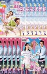 最後から二番目の恋 DVD 13枚 レンタル落ち セット Amazon.co.jp: ケース付き最後から二番目の恋+続最後から二番目