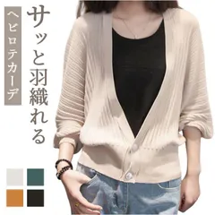 ☆ ショートカーディガン リブ ボリューム袖 カーディガン レディース 薄手 ニットカーディガン 長袖 ニット ドルマン ボリューム袖 羽織り トップス vネック リブ 無地 ゆったり 春 夏 秋 冷房対策 オフィス かわいい 可愛い おしゃれ