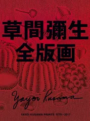 2024年最新】版画 富士の人気アイテム - メルカリ