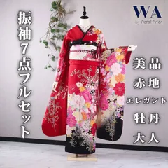 振袖フルセット 振袖セット 振袖 M～Lサイズ 中古 赤×エレガント 美品 成人式 着物 晴れ着 7点フルセット F-347