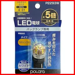 2023年最新】polarg t20 ledの人気アイテム - メルカリ