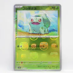 5枚セット マスターボールミラー 151 マスボ カビゴン イーブイ