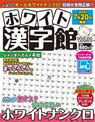 2025年最新】漢字ナンクロの人気アイテム - メルカリ