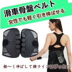 BodiFul lab. 骨盤スマートベルト 骨盤矯正 腰痛ベルト ダイエット