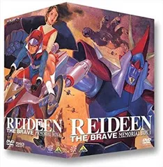 2026年最新】勇者ライディーン Blu-ray【想い出のアニメライブラリー 