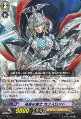 ヴァンガード 孤高の騎士 ガンスロッド 4枚セット 旧 - メルカリ
