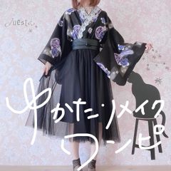 レトロ古着 和洋折衷コーデ売り 赤×黒系 5点セット - メルカリ