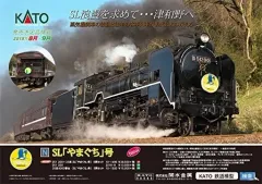 KATO　SLやまぐち号　10-1499　D51 200　客車35系 KATO 10-1499 D51-200+35系「SLやまぐち号」6両セット【特別企画