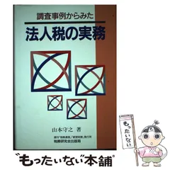 2024年最新】山本守之の人気アイテム - メルカリ