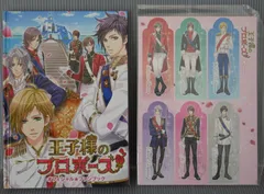 2025年最新】王子様のプロポーズ オフィシャルファンブックの