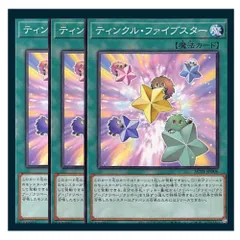 2025年最新】ティンクルファイブスターの人気アイテム - メルカリ