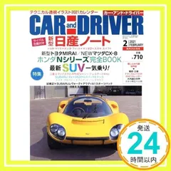 CAR and DRIVER 2021年 2月号 [雑誌]_02