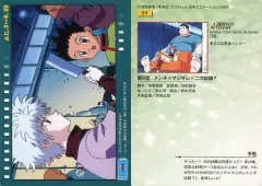 【中古】アニメ系トレカ 99：第9話「メンチ×マジギレ×二次試験?」