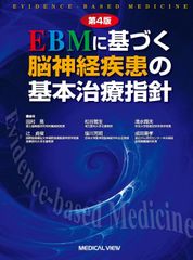 最新脳神経外科手術 三宅悦夫 編集 金芳堂 - メルカリ