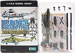 1/144 4a アポロ回収機 SH-3 シーキング 「ヘリボーンコレクション
