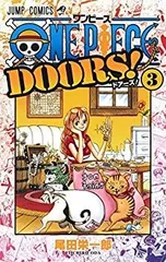 【中古】(未使用･未開封品)ワンピース ONE PIECE DOORS! コミック 1-3巻セット