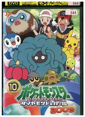 DVD ポケットモンスター ダイヤモンド&パール D&P 2009 10 レンタル落ち ZZ00998