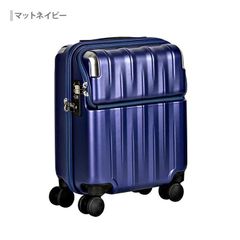 【アウトレット品】TRAVELIST　レスト　スーツケース　機内持込サイズ23L　SS　マットネイビー　76-25062　トラベリスト　キャリーケース　協和