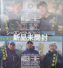 【新品未開封/DVD】陸王シーズンバトル2021 艇王チャンピオンカーニバル2021/川村光大郎・岩佐吉一・藤田京弥・松本幸雄